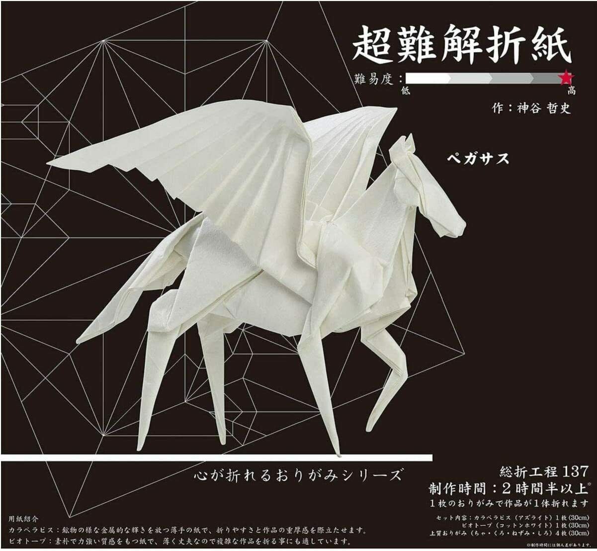 Pegasus